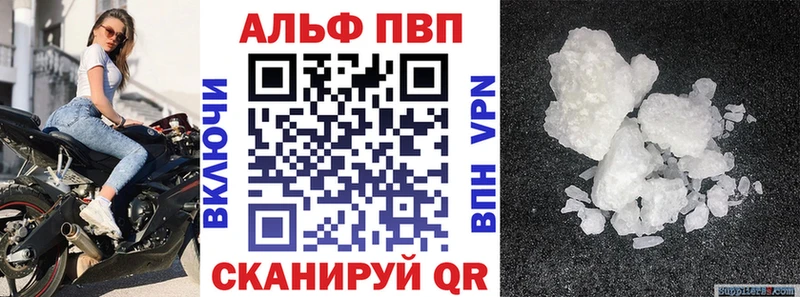 APVP VHQ  закладка  Шенкурск 