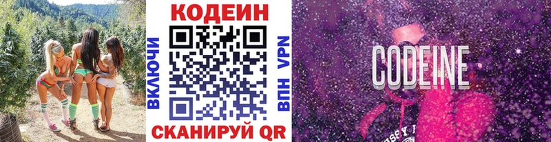 Codein напиток Lean (лин) omg как войти Шенкурск