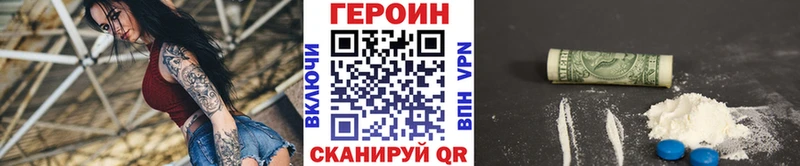 закладки  Шенкурск  hydra вход  ГЕРОИН белый 