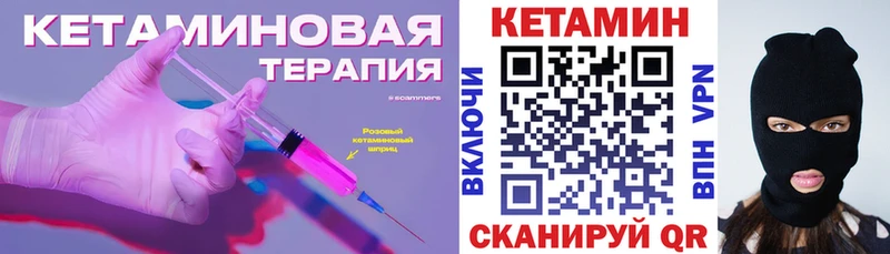 КЕТАМИН ketamine  где можно купить наркотик  Шенкурск 