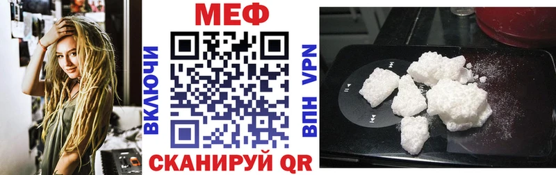 Мефедрон 4 MMC  Шенкурск 