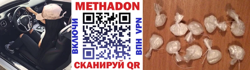 Метадон кристалл  где купить наркотик  Шенкурск 